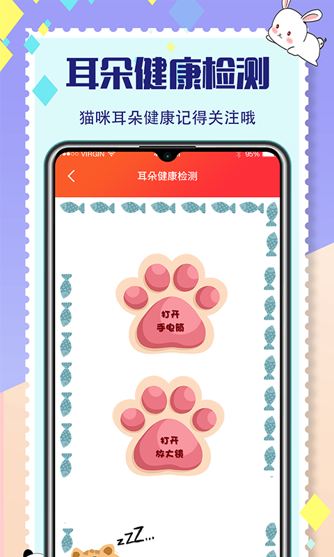 猫咪翻译器v4.2.9.198截图1