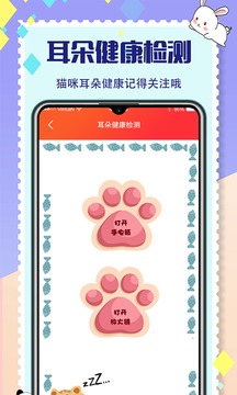 貓咪翻譯器截圖