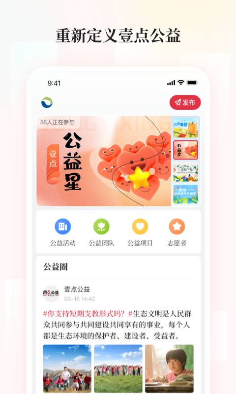 齐鲁壹点v10.2.0截图1