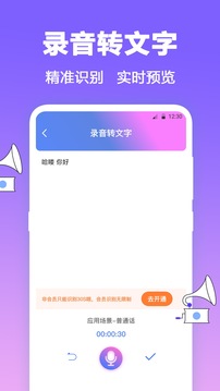 收音機(jī)FM截圖