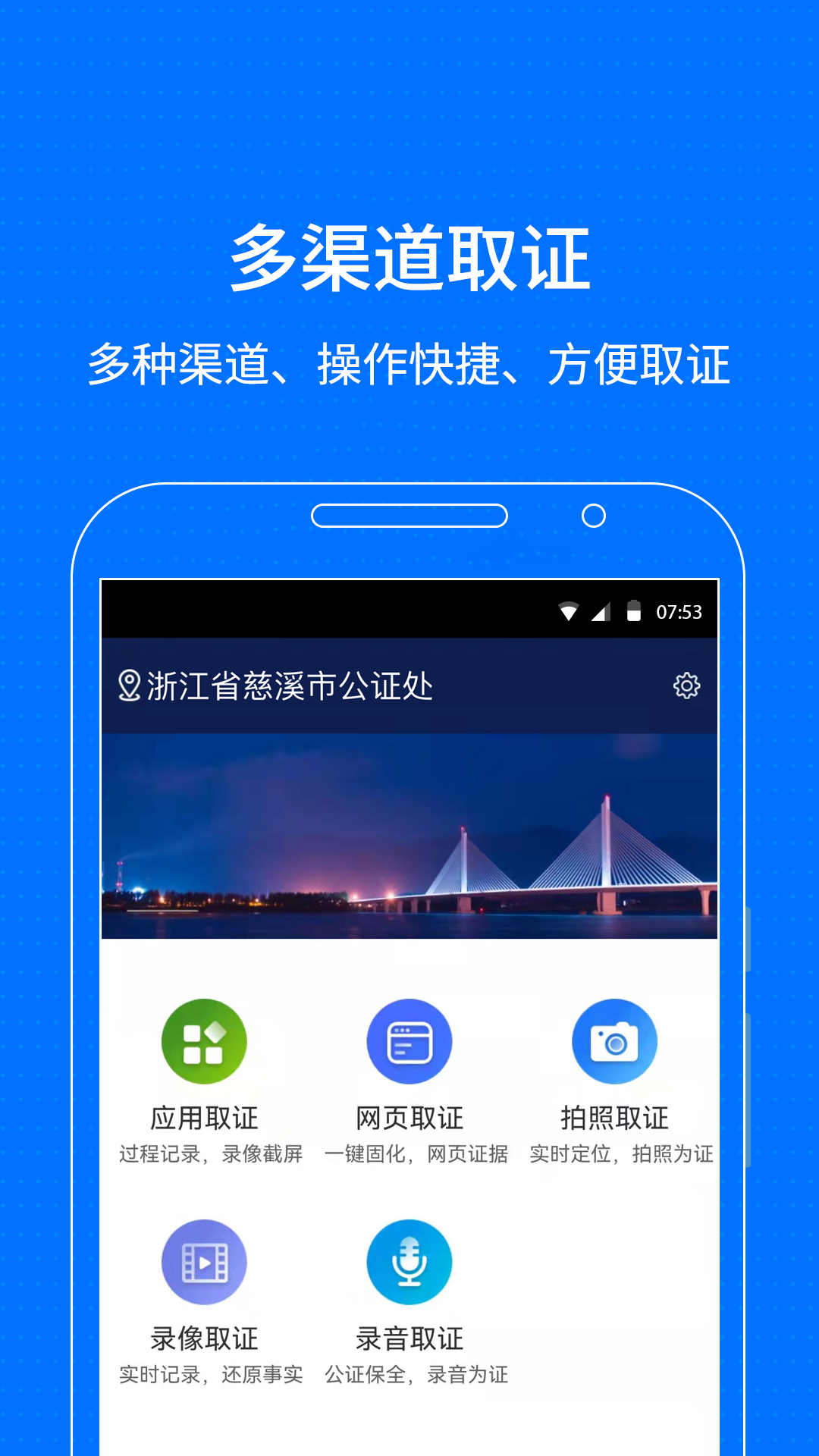 智慧保管箱截图1