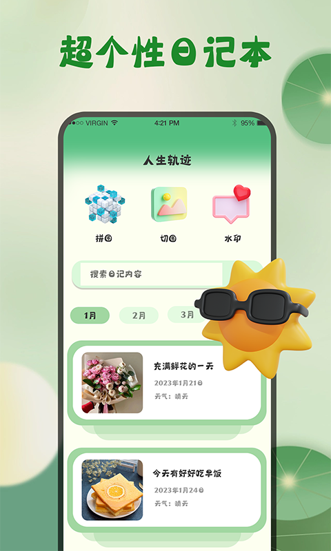 天气预报v3.1.1001截图2