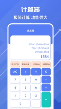 個(gè)稅所得稅截圖