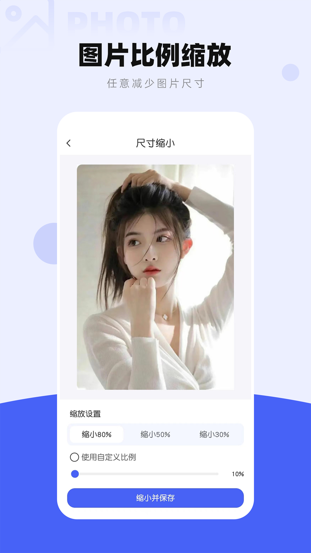 图片压缩工厂v4.3.2截图2