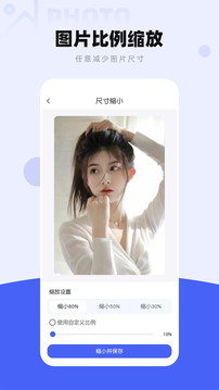 圖片壓縮工廠截圖