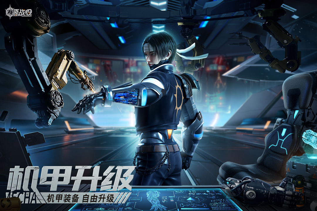 源戰(zhàn)役截圖預(yù)覽