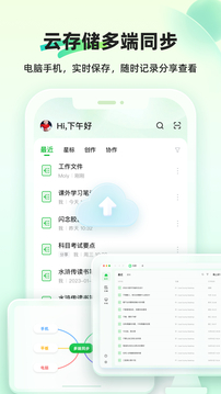 知犀思維導(dǎo)圖截圖