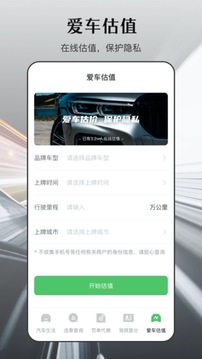 違章查詢截圖