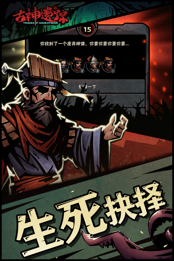 古神遺蹤截圖預(yù)覽