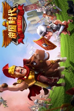 帝國時(shí)代之羅馬復(fù)興截圖
