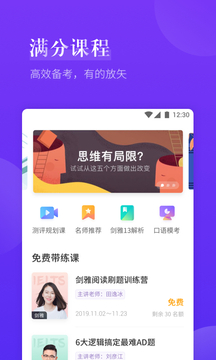 雅思考满分截图