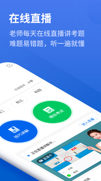 懶人駕考截圖