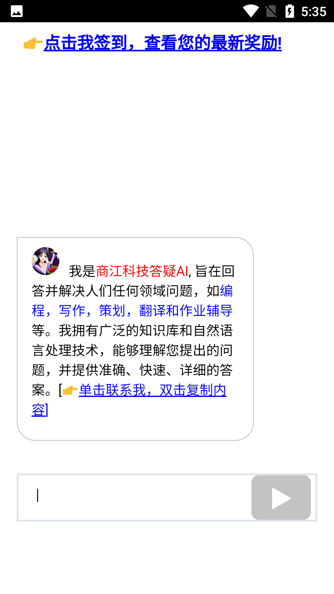 商江科技截图1