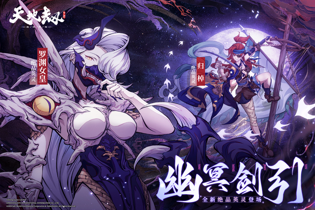 天地劫：幽城再臨截圖預覽