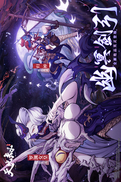 天地劫：幽城再臨截圖