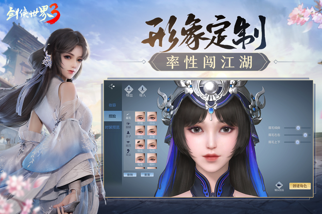 劍俠世界3截圖預(yù)覽