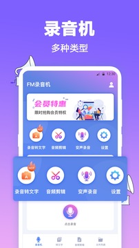 收音機(jī)FM截圖