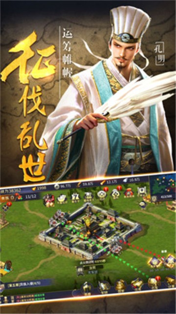 三国神将策截图4