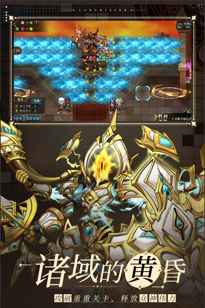 夢幻模擬戰(zhàn)截圖預(yù)覽