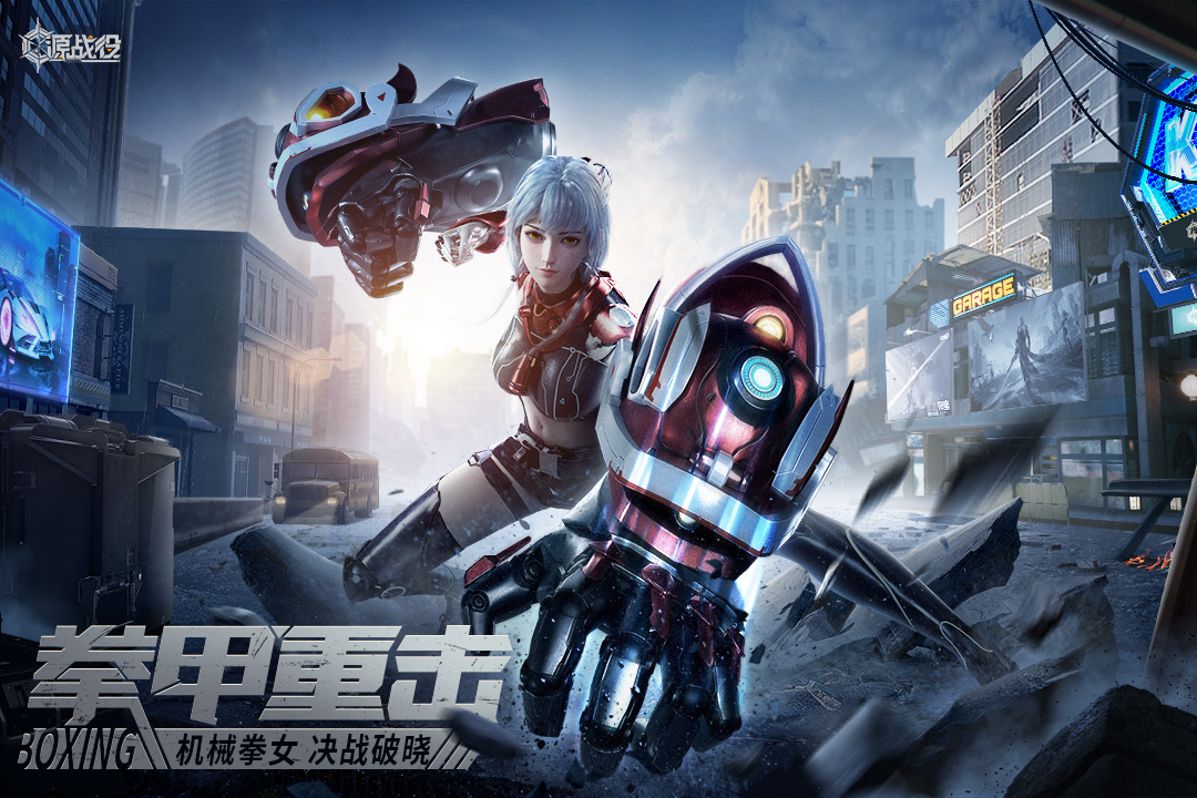 源戰(zhàn)役截圖預(yù)覽