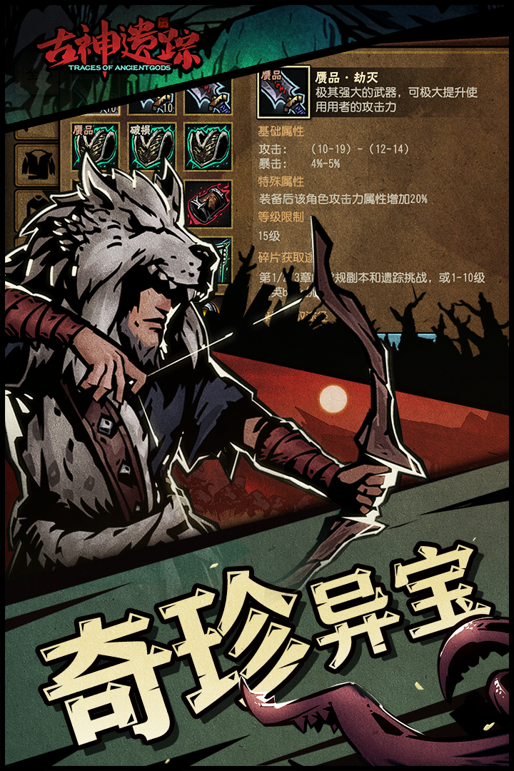 古神遺蹤截圖預(yù)覽