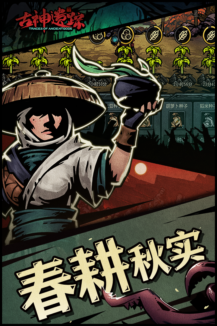 古神遺蹤截圖預(yù)覽