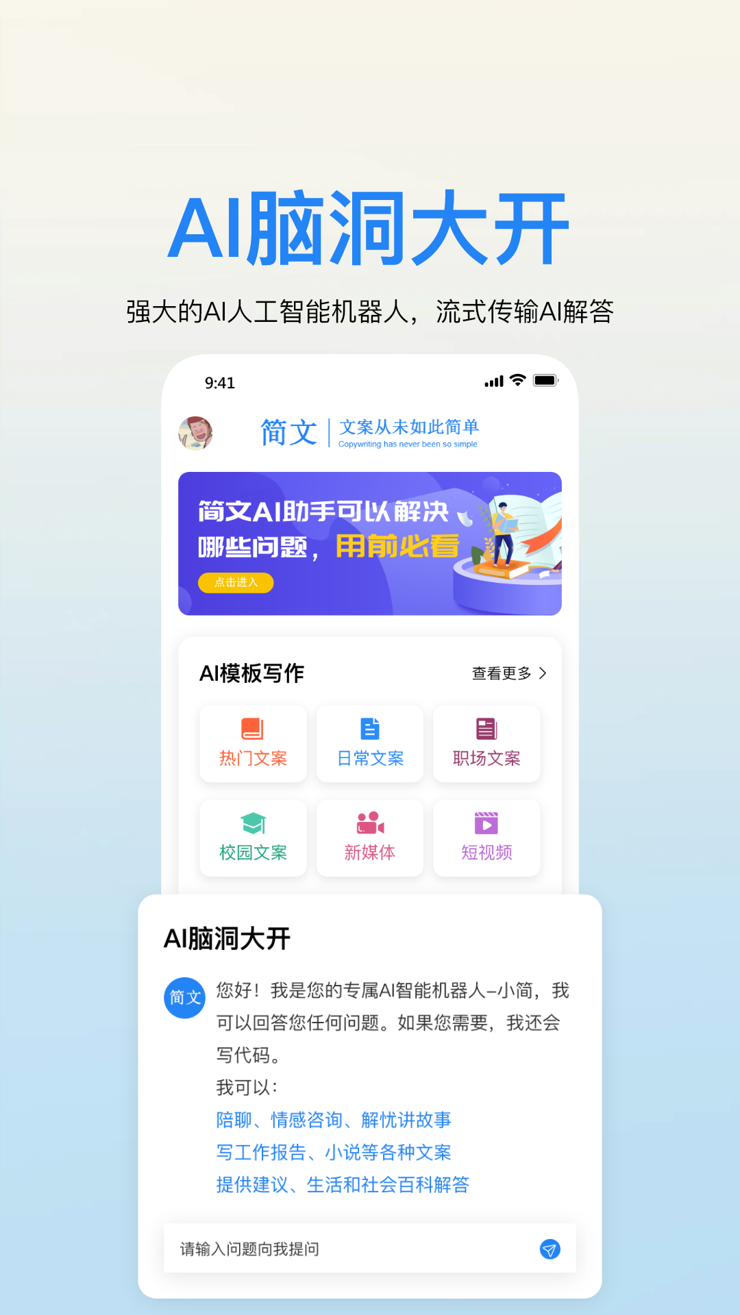 简文v1.0.2截图4