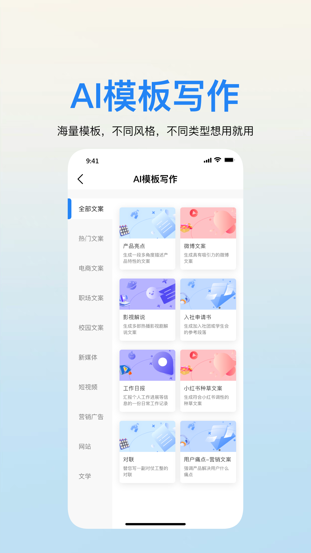 简文v1.0.2截图3