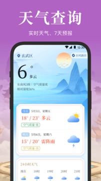 電子羅盤截圖
