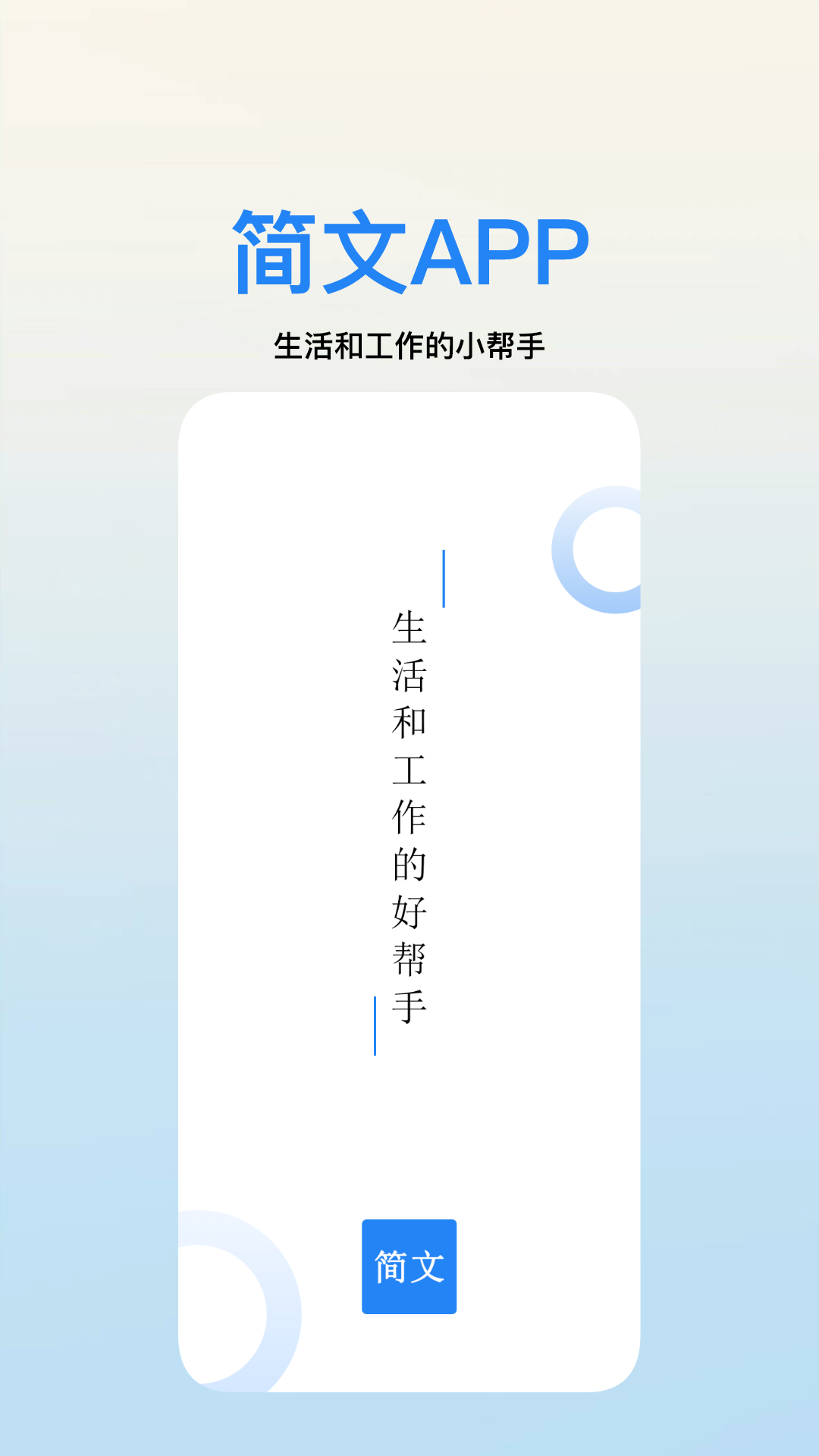 简文v1.0.2截图5