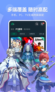 網(wǎng)易云游戲截圖