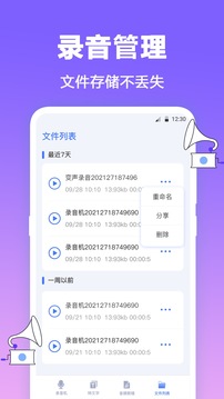 收音機(jī)FM截圖