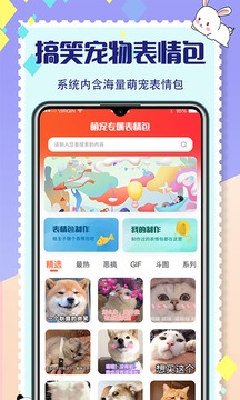 貓咪翻譯器截圖