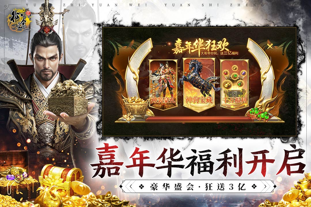 原始征途截圖預(yù)覽