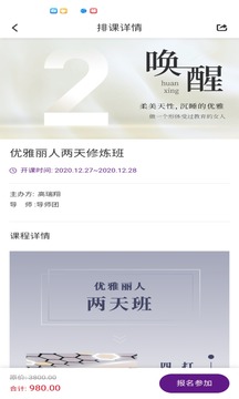 身所商戶通截圖
