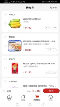央淘截圖
