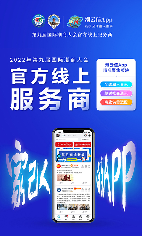 潮云信v1.0.89截图1