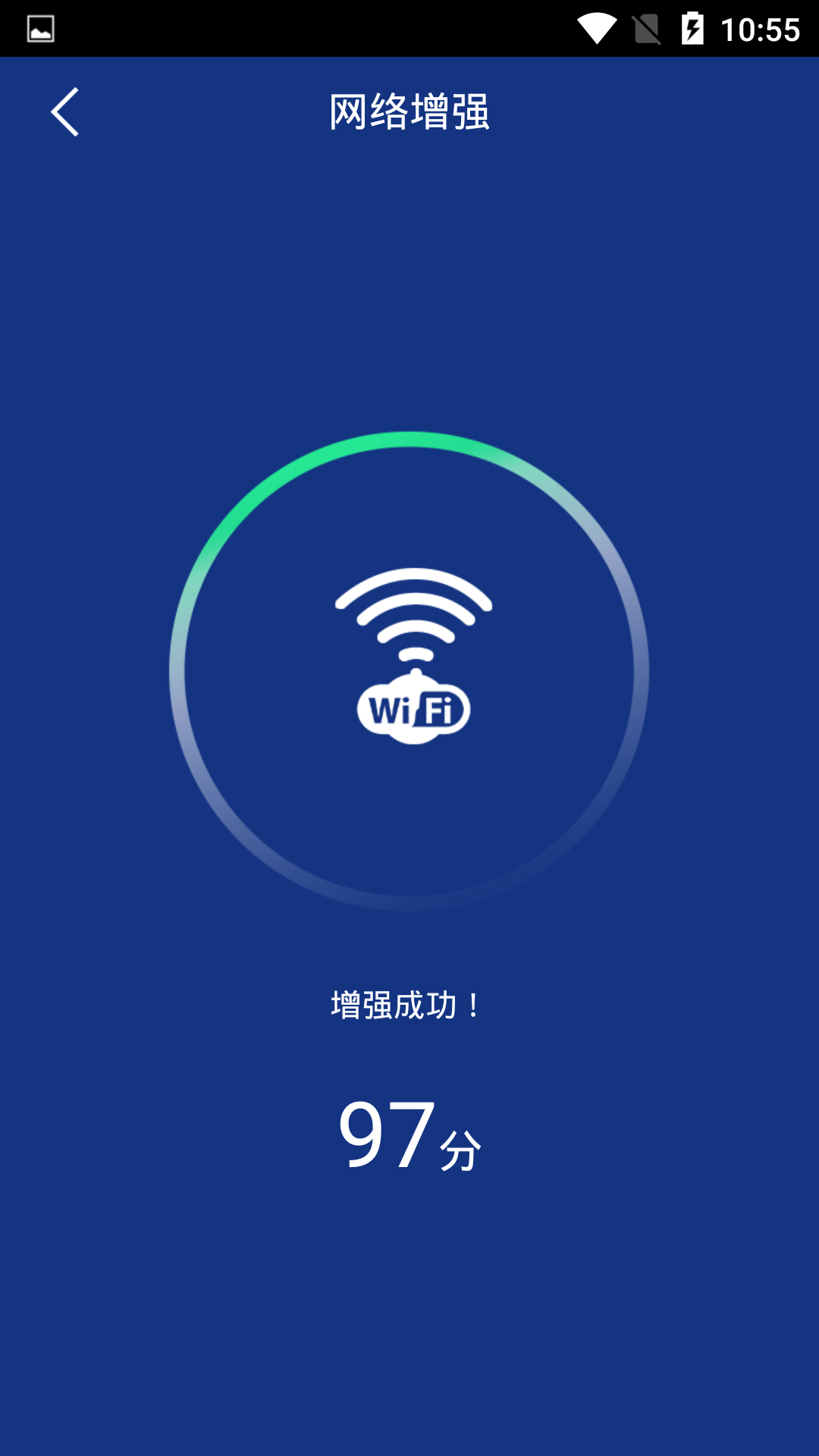 快速充电加速器截图5