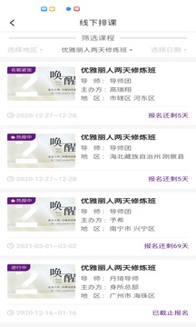 身所商戶通截圖