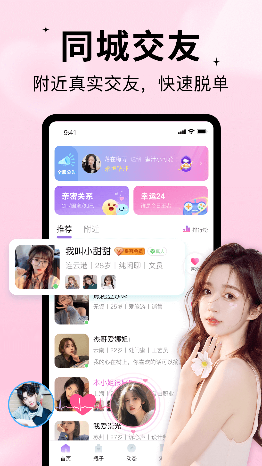 隨緣漂流瓶截圖預(yù)覽