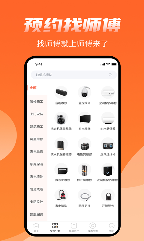 应用截图1预览