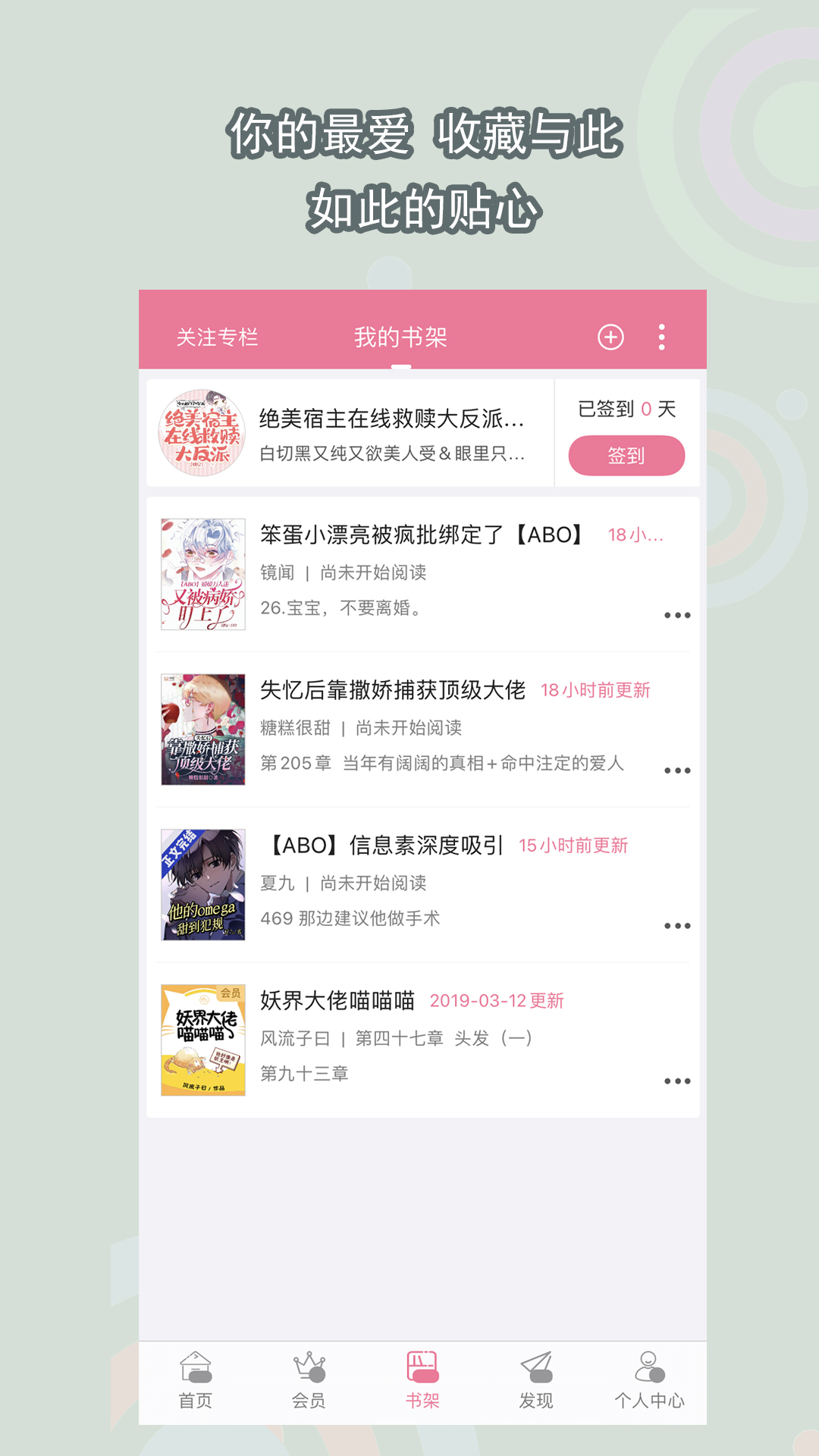 书耽v2.5.1截图3