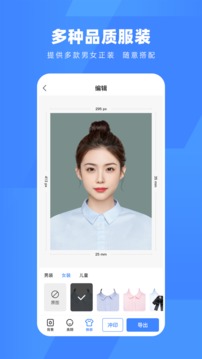 口袋證件照截圖