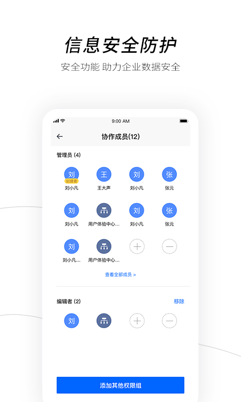 天翼企业云盘v3.10.0截图1