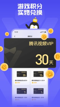 鵝盒截圖