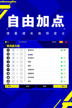 實(shí)況足球截圖