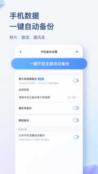 海康智存截圖