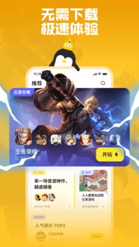 鵝盒截圖