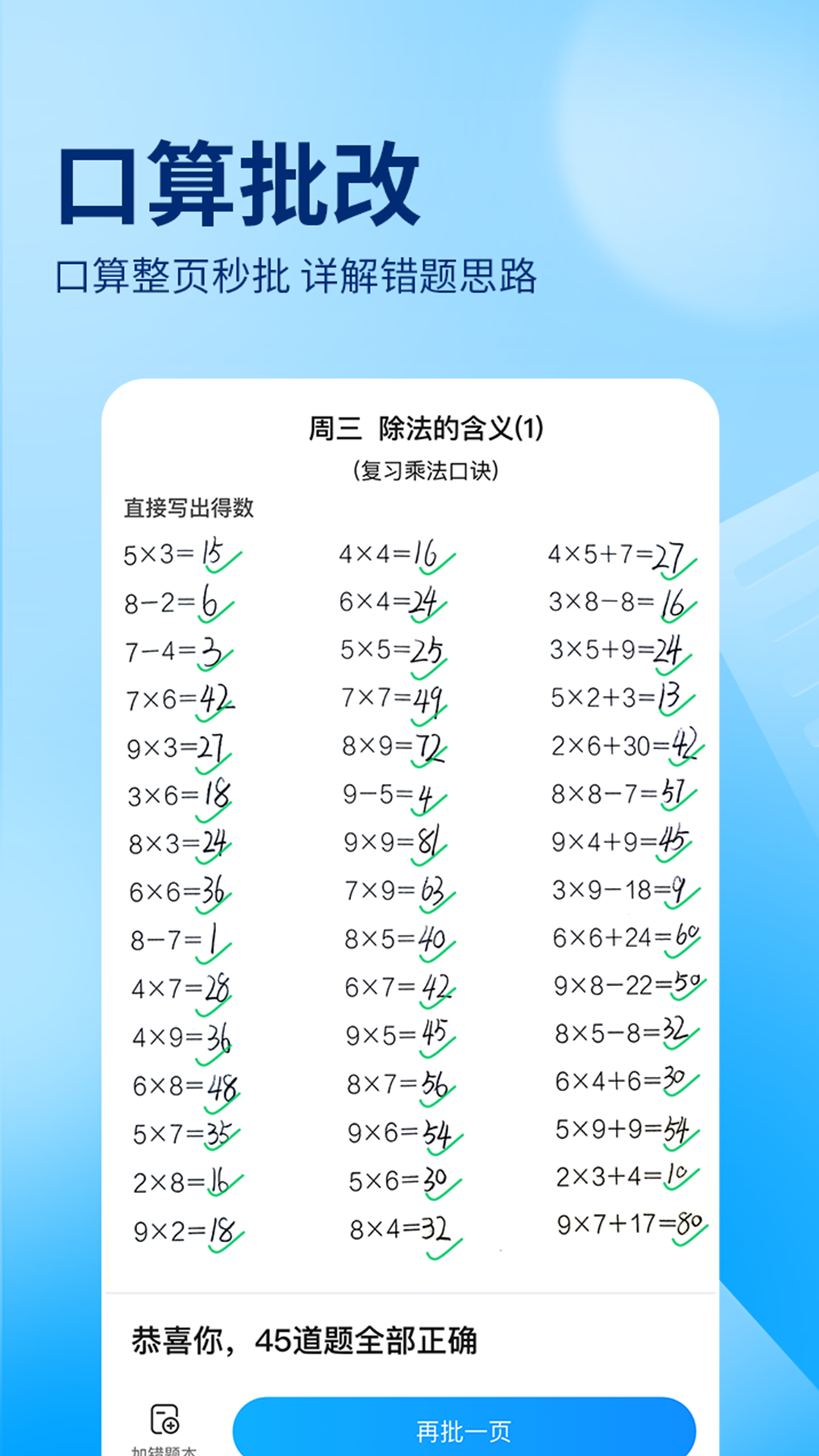 作业帮v13.53.2截图3