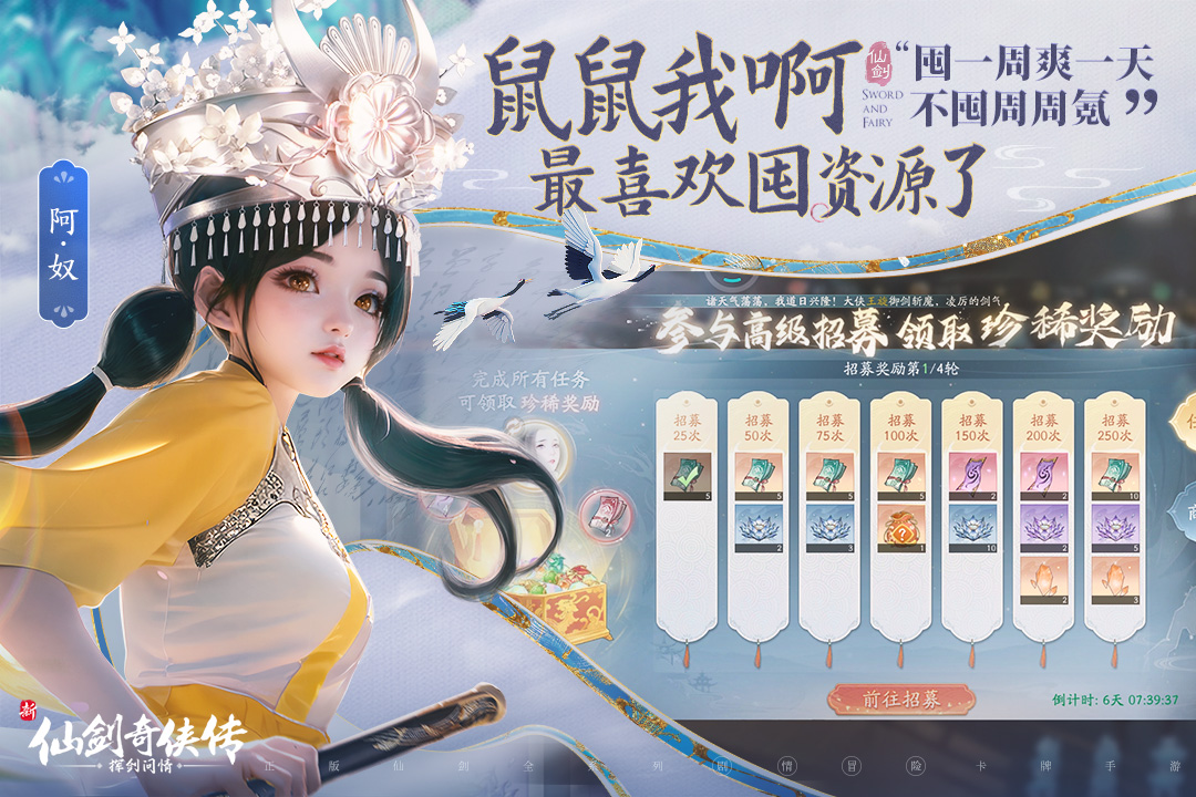 新仙劍奇?zhèn)b傳之揮劍問情截圖預(yù)覽